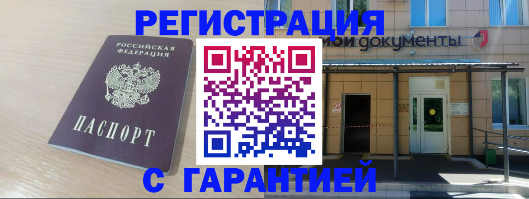 прописка в квартире в Сарове