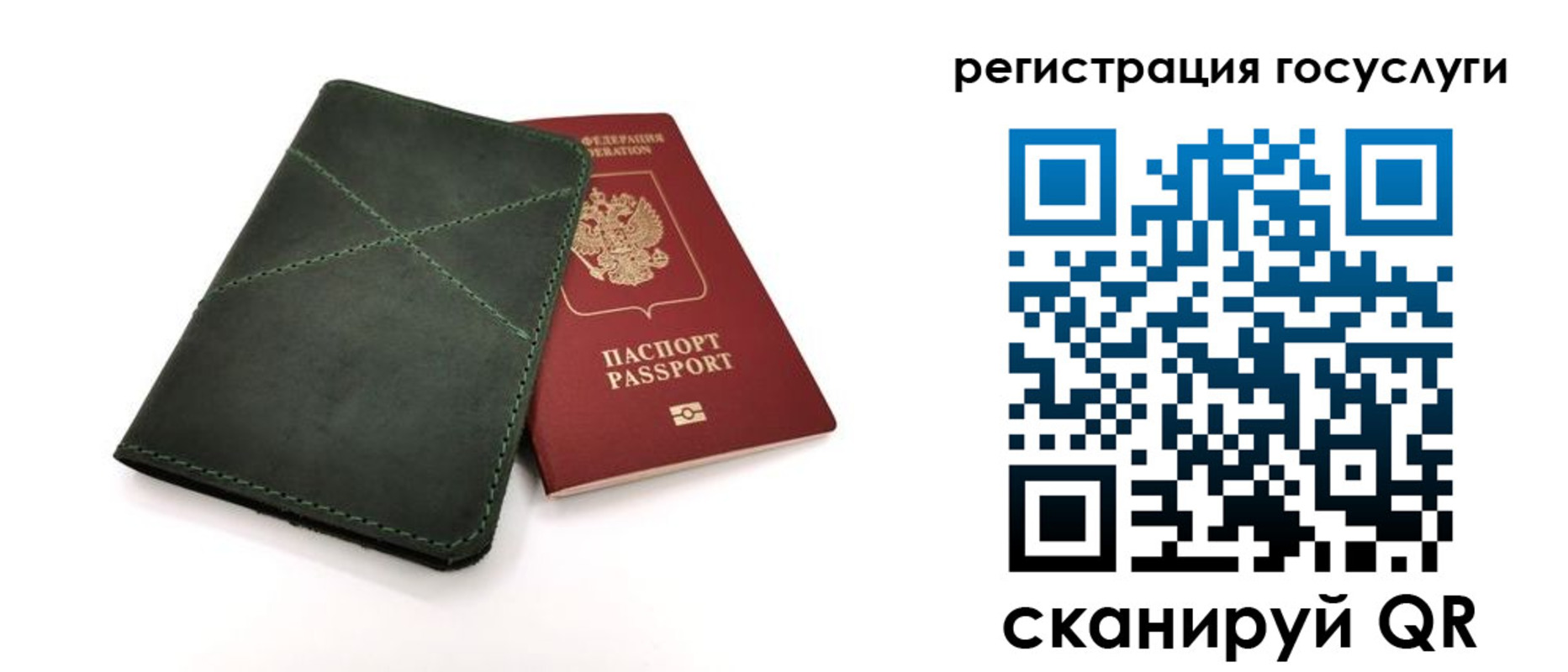 прописка штамп в Сарове