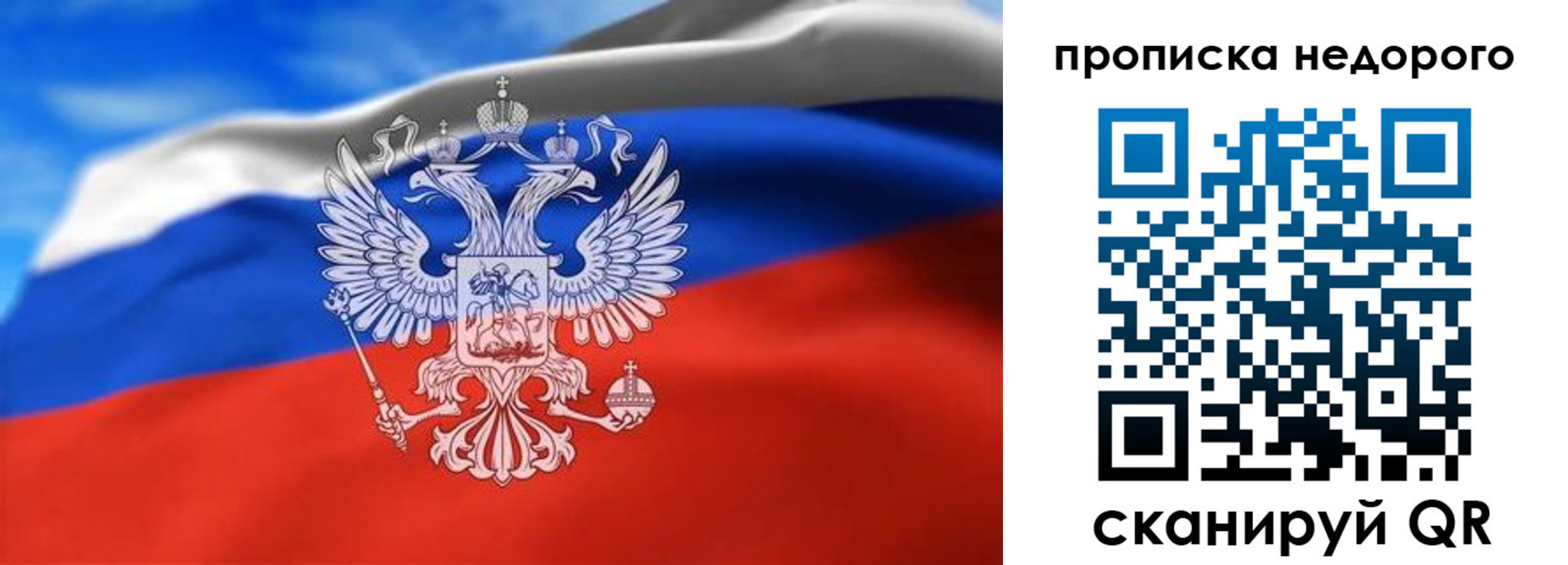 прописка штамп в Сарове