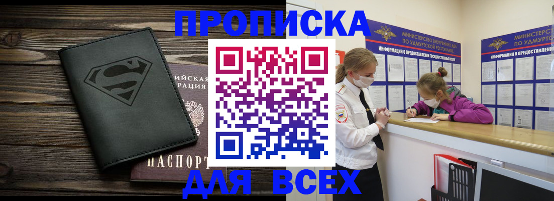 найти адрес прописки в Сарове