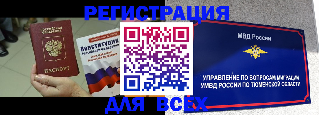 временная прописка в Сарове