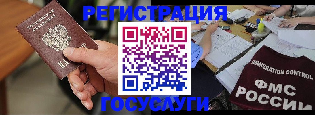 временная регистрация 2025 в Сарове