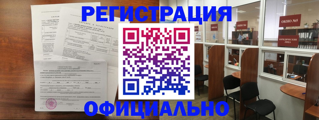 прописка в квартире в Сарове
