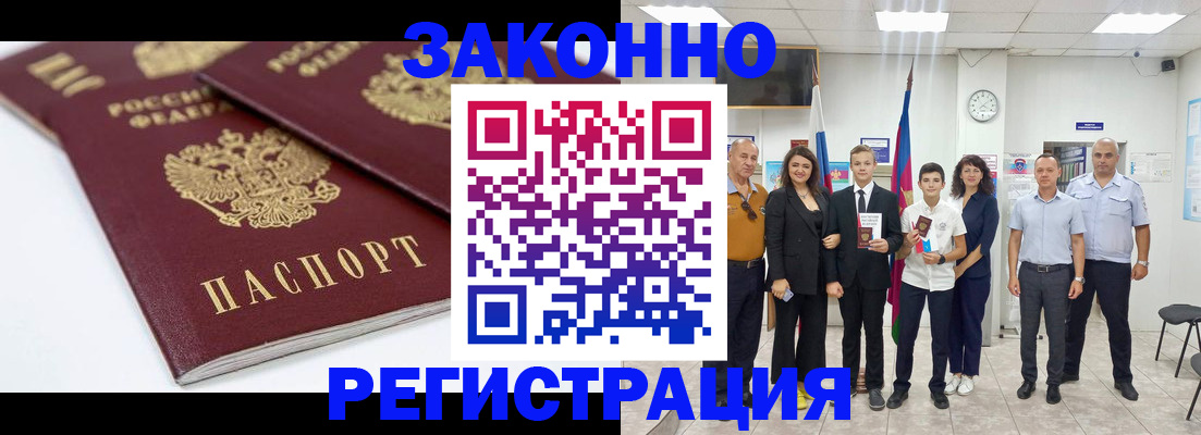временная регистрация для всех в Сарове