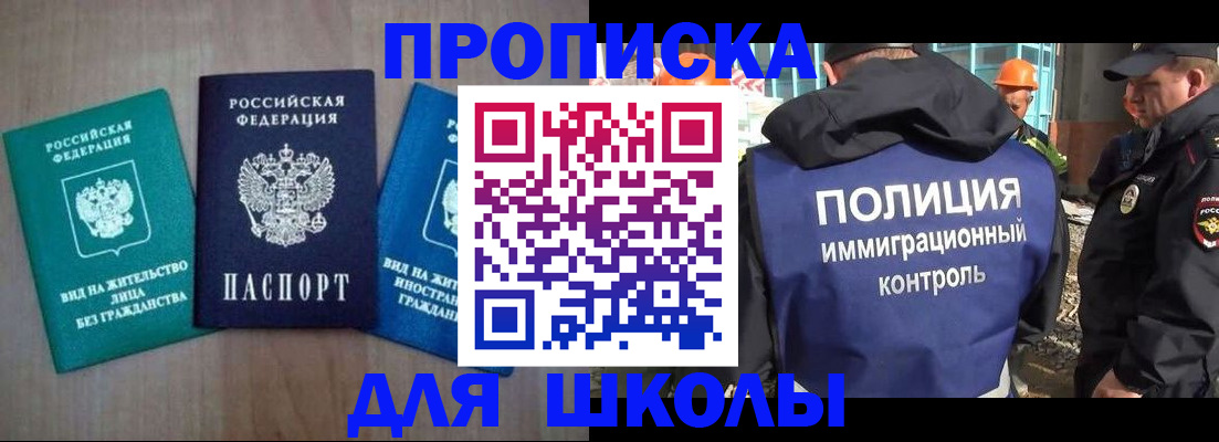 прописка иностранных граждан в Сарове