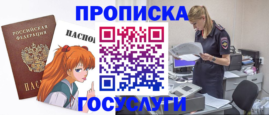 временная регистрация гарантия в Сарове