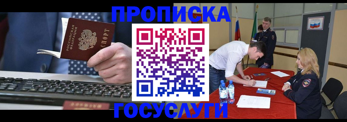 где прописаться в Сарове