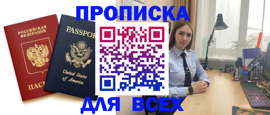 регистрация в Сарове