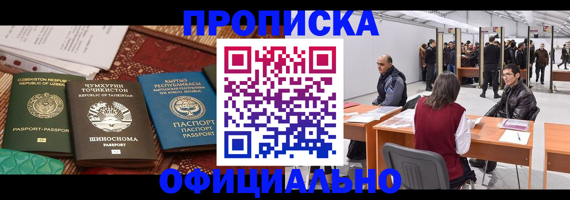 прописка в квартире в Сарове