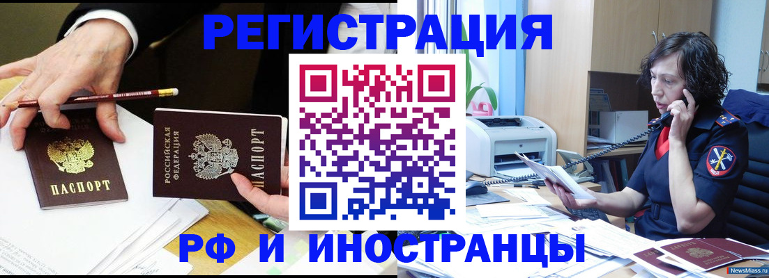 временная регистрация недорого в Сарове