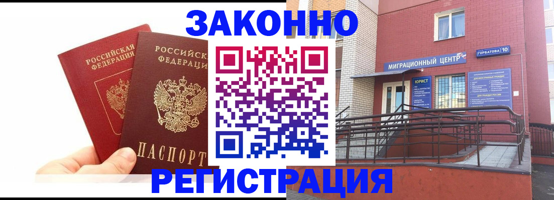 временная регистрация гарантия в Сарове